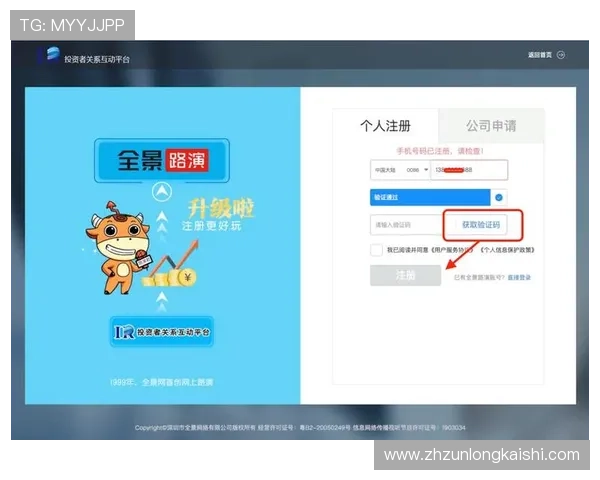 尊龙官方网址登录入口更新，便捷安全的登录体验指南